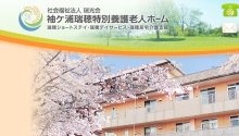 【独自】「おむつにするよ」「早くやれ」　老人ホーム職員、入所者に暴言 　袖ケ浦市が虐待認定　介護現場に何が…　【ちば特（千葉日報特報部）】