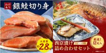 銀鮭切り身に西京漬け…ふるさと納税返礼品、関東トップ１０に勝浦市の４品　納税額、過去最高４８億円見込む