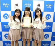 我孫子のご当地アイドル「手賀沼サンセット」　ライブ収益、市に寄付