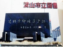 千葉師範の発祥伝える　流山の歴史を知る街歩き１　【千葉地理学会連載　おもしろ半島ちばの地理再発見】