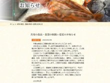 【速報】ガリの容器にタバコの吸い殻　すし銚子丸、迷惑行為を警察に相談　しょうゆや湯飲みの常設取りやめ