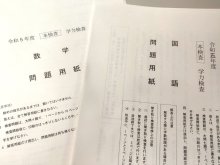 【国数英】問題の出題傾向を解説　２０２３年千葉県公立高校入試