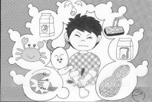 ＜食物アレルギーと食事＞　食べられる範囲で摂取　【現代食事考】（１５９７）