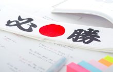 【私立・公立高校】千葉の入試情報まとめ　２０２３年度高校入試・中学入試　【公立高校入試の問題・解説も】