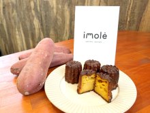 規格外のサツマイモ　カヌレに変身　地元パン店と生産者が共同開発　香取