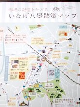 中国の景勝地例に選定　稲毛八景　【千葉地理学会連載　おもしろ半島ちばの地理再発見】