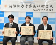 「助けてー」岸壁から子どもの声　漁師ら連係プレーで落ちた男児を救出　船橋市、４人に感謝状