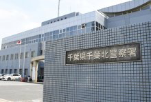 【速報】千葉市で体長１３０センチの犬逃走　オーストラリアン・シェパード　千葉北署、２０人態勢で捜索