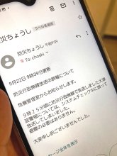 「大津波警報」誤って放送　銚子市の防災無線　苦情や問い合わせ相次ぐ　システム点検中にミスか