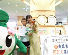 富津市立図書館、来館者１０万人達成　イオンモール内にオープンから約５カ月で　斎藤さんに記念品贈呈