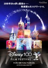 ディズニーアニメ　名作８作品　映画館で上映　１０月７日から　千葉県内は４カ所　ＴＤＲ内に特別ミッキー像