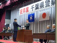 １０９人が警察官の第一歩　東金・千葉県警察学校で卒業式　初任科第３２０期生「県民から信頼を」