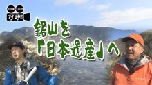 鋸山が「日本遺産」に！？　審査に向けた取り組みを追う　気になるあの記事を「ツイセキ！！」　千葉日報×Ｊ：ＣＯＭコラボ第５弾
