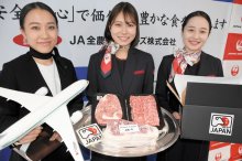 日本初、検疫手続き代行　人気の和牛お土産に　ＪＡＬグループ、成田で開始