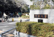 【速報】千葉大、アカハラで６０代男性教授を停職処分　元教員に誹謗中傷や退職勧奨　学生に海外出張への同行要求