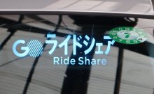 南房ライドシェア見送りへ　参入意向の事業者なし　袖ケ浦、館山など８市町
