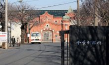 他の受刑者を窓ガラス破片で切りつけ　千葉刑務所受刑者を書類送検　机で頭を何度もたたき…　傷害と器物損壊の疑い
