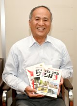 千葉の魅力たっぷりと　「おもしろ半島ちば」第３巻発刊　地理学会