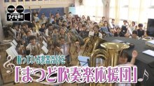 気になるあの記事を「ツイセキ！！」　眠っている楽器、生かして　松戸市の取り組み、今は　千葉日報×Ｊ：ＣＯＭコラボ第９弾