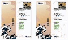 千葉大が投票済証をデザイン　都知事選の投票率アップへ一役　キャンパスある墨田区と連携、北斎「富嶽三十六景」イメージ
