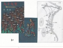 発展の影で生じた負担　「九十九里」にみる漁村のくらし　【黒潮ものがたり　紀伊・房総】（６）