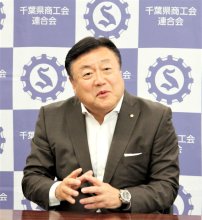 地域の実情見極め支援　事業承継「１０年スパンで」　千葉県商工会連合会長・寒郡茂樹氏　【インタビュー】