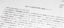 【独自】木更津看護学院２６年閉校へ　パワハラ問題、経営難拍車か　復学希望者「また裏切られた」