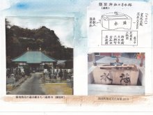 顕国神社想う紀州漁民と最明寺　津波や不漁への畏れ　【黒潮ものがたり　紀伊・房総】(１３)