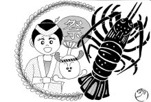 ＜地産地消（イセエビ）＞　外房特産、高タンパク食材　【現代食事考】（１６８０）