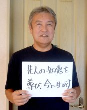 国民のための政治を　大網白里の獣害対策会社代表　敦賀智行さん（５８）　【衆院選ちば　県民のＶｏｉｃｅ】