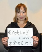 若者への投資推進を　佐倉のカラオケ店経営者・内田房さん（４５）　【衆院選ちば　県民のＶｏｉｃｅ】