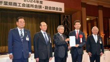 物価高、人手不足支援を　千葉県内２１商議所会議で県に要望　防災、観光振興も