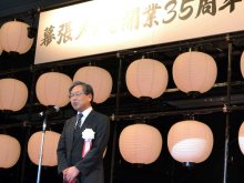 幕張メッセ開業３５周年　さらなる発展を　知事ら節目祝う