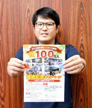 累計１００万人達成日は？　空港シャトルバス　多古町が記念クイズ企画