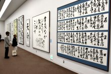 表情豊かな６２６点一堂　１６日まで　東京都美術館で書星展