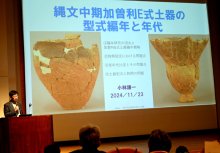 最新研究次々と紹介　２４日まで　千葉市で加曽利土器シンポ