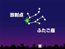 「ふたご座流星群」千葉県内でも　１４日未明に観測チャンス、１３日夜は雨予想