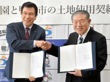 鴨川市、大学跡地を無償貸与契約　城西国際大安房キャンパス　日本航空学園、４月に通信制分校を開校