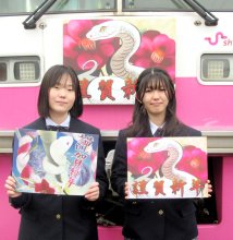 松戸高生「巳」車両飾る　ヘッドマーク迫力描写　新京成、合併前最後の新年企画