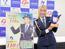 １１０番、正しく利用して　柏出身の人気モデル・湯上響花さん適正利用呼びかけ　千葉県警ポスターに　相談や迷ったときは♯９１１０へ