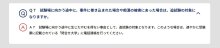 「共テ当日はチャンスデー」ＳＮＳの「痴漢煽り」から受験生守れ　近年目立つ悪質投稿、千葉県警や鉄道各社が対策強化　入試センター「被害は追試の対象に」
