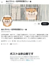 【速報・追記あり】Ｘで「住所特定屋」名乗り、個人情報を漏洩　元警察共済職員に実刑　８４人分の住所など販売　千葉地裁