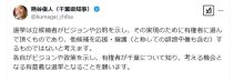 「他の候補を応援するものではない」　千葉県知事選について現職・熊谷氏がＸで持論　Ｎ党・立花氏の「２馬力選挙」表明に反応か
