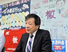 小倉氏「水道値上げ中止の声届かず」　【２０２５千葉県知事選】