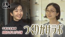 作家と来館者で作る芸術空間　千葉市美術館「つくりかけラボ」の今　気になるあの記事を「ツイセキ！！」　千葉日報×Ｊ：ＣＯＭコラボ第１９弾