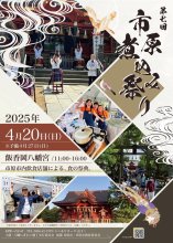 モツ煮込みやおでん、豚の角煮…　地元飲食店自慢の煮込みをどうぞ！　４月２０日、市原・飯香岡八幡宮で祭典