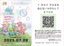 ディズニーリゾートライン　７月から順次ＱＲコード乗車券に