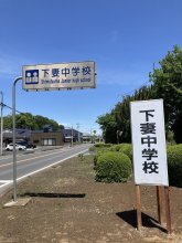 セレンディピティに思う　下妻にて　【鳥光宏の旅と文学】（５）