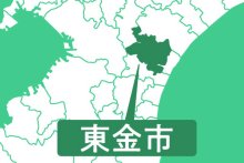 料金徴収機に卵、油投入　東金九十九里有料道路　千葉県公社が被害届