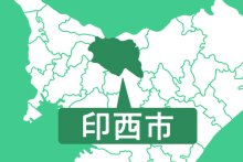 【速報】印西でドーベルマン逃走、体重５０キロの大型犬　住民に注意呼びかけ